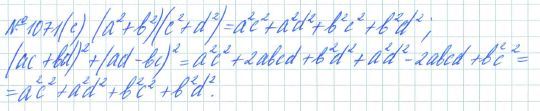 Ответ к задаче № 1071 (c) - Рабочая тетрадь Макарычев Ю.Н., Миндюк Н.Г., Нешков К.И., гдз по алгебре 7 класс